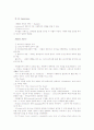영문학개론,19세기 9페이지