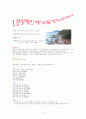 부산의 바다와 관광명소 3페이지