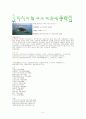 부산의 바다와 관광명소 5페이지