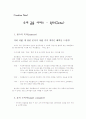 Creative Brief 2페이지