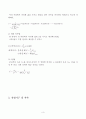 피토관에 의한 유체 속도 측정 3페이지