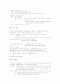 파인 세라믹스에 대해서 6페이지