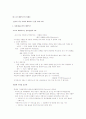 파인 세라믹스에 대해서 13페이지
