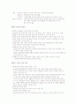 파인 세라믹스에 대해서 18페이지