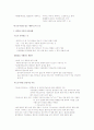 파인 세라믹스에 대해서 19페이지