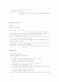 파인 세라믹스에 대해서 22페이지