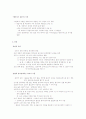 파인 세라믹스에 대해서 24페이지