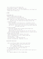 파인 세라믹스에 대해서 26페이지