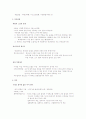 파인 세라믹스에 대해서 27페이지