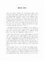 흡연과 문화 1페이지
