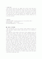 운동처방사 6페이지