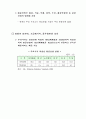 해운산업의 현황과 문제점 3페이지