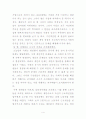 전태일 평전을 읽고 4페이지