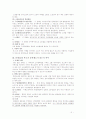민법연습 중복제소의 금지 2페이지
