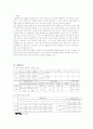 충격실험 3페이지