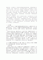 잔존물대위쳥구와 각자의 권리구제 2페이지