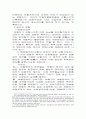 잔존물대위쳥구와 각자의 권리구제 4페이지