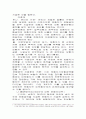 잔존물대위쳥구와 각자의 권리구제 5페이지