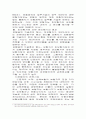잔존물대위쳥구와 각자의 권리구제 7페이지