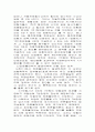 잔존물대위쳥구와 각자의 권리구제 9페이지