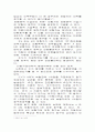 잔존물대위쳥구와 각자의 권리구제 10페이지