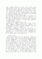 잔존물대위쳥구와 각자의 권리구제 15페이지