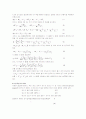 이중관 열교환기 특성실험 3페이지