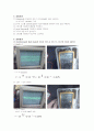 환경소음측정 4페이지