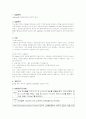 LabView를 이용한 DC모터 회전수 제어 1페이지