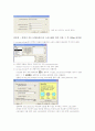GIS를 이용한 최적입지분석 7페이지
