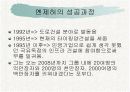 중국의 부자들 4페이지