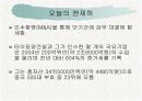 중국의 부자들 5페이지