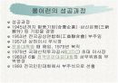 중국의 부자들 10페이지