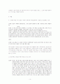 살아있는 이중생각하(오영진) 희곡분석 10페이지