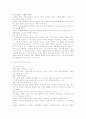성인 정신지체인의 일반적 특성, 적응행동, 작업평가 및 작업수행력간의 상관관계 4페이지