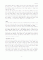 [사회인류학]상징과 의례 12페이지
