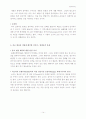 [사회인류학]상징과 의례 14페이지
