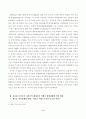 동유럽 자본주의화가 세계경제에 미친영향 12페이지