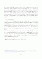 동유럽 자본주의화가 세계경제에 미친영향 17페이지