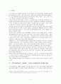 대구지하철참사 3페이지