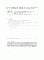 청소년기 발달  10페이지