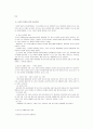 청소년기 발달  14페이지
