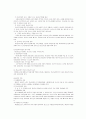 청소년기 발달  15페이지