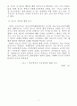 지역사회에서의 청소년 폭력의 문제점과 대책에 관한 연구 24페이지