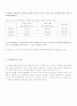 휴먼인터페이스(마우스실험) 6페이지