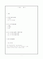 한미 FTA 한미 FTA 해결방안 1페이지