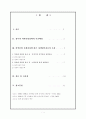 의약분업 1페이지