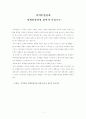 의약분업정책- 정책결정과정 참여자 중심으로- 1페이지