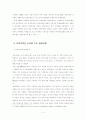 의약분업정책- 정책결정과정 참여자 중심으로- 4페이지