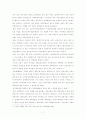 의약분업정책- 정책결정과정 참여자 중심으로- 7페이지